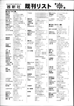 Page 419 of COMIC Tenma 2014-08