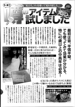 Page 420 of COMIC Tenma 2014-08