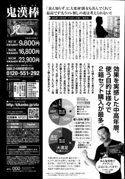 Page 421 of COMIC Tenma 2014-08