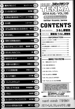 Page 428 of COMIC Tenma 2014-08