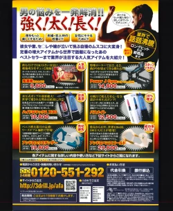 Page 433 of COMIC Tenma 2014-08