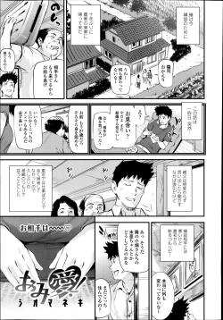 Page 61 of COMIC Tenma 2014-08