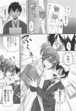 Page 57 of Otoko Uke Anthology Yogaritai Boku