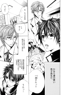 Page 106 of Douteiryou Play