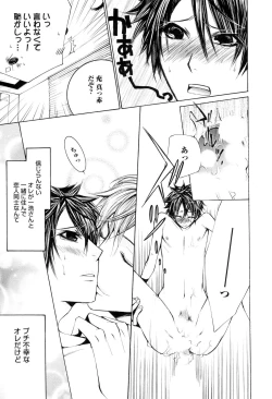 Page 110 of Douteiryou Play