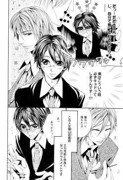 Page 129 of Douteiryou Play