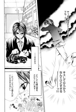 Page 137 of Douteiryou Play