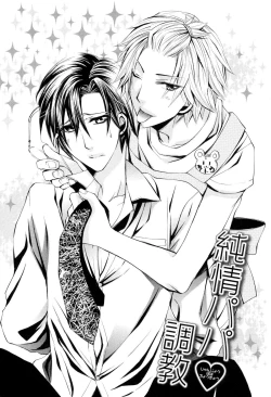 Page 152 of Douteiryou Play