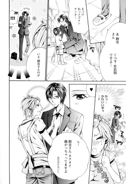 Page 155 of Douteiryou Play