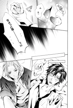 Page 164 of Douteiryou Play