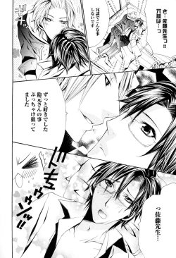 Page 165 of Douteiryou Play