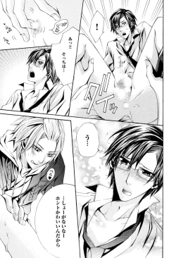 Page 168 of Douteiryou Play