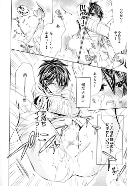 Page 183 of Douteiryou Play