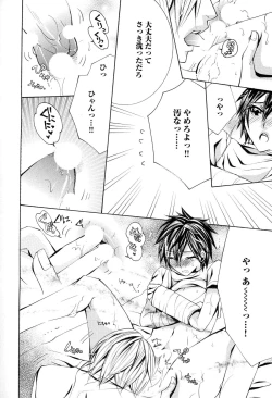 Page 187 of Douteiryou Play