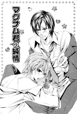 Page 32 of Douteiryou Play