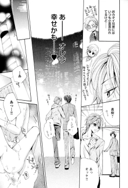 Page 38 of Douteiryou Play