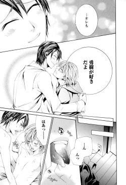 Page 50 of Douteiryou Play