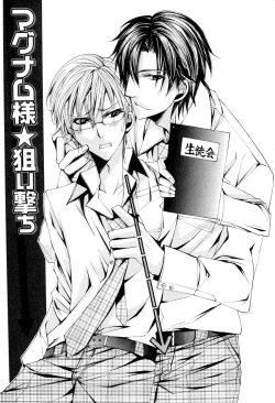 Page 56 of Douteiryou Play