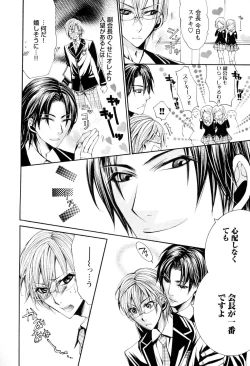 Page 59 of Douteiryou Play