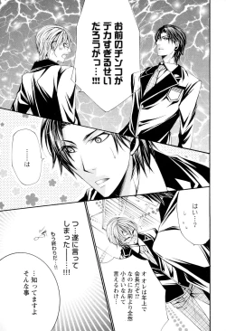 Page 70 of Douteiryou Play