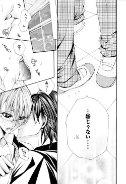 Page 72 of Douteiryou Play