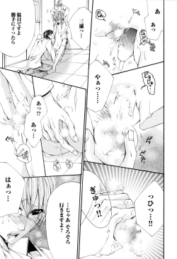 Page 76 of Douteiryou Play