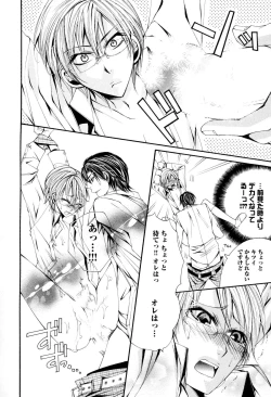 Page 77 of Douteiryou Play