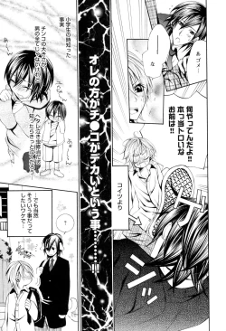 Page 86 of Douteiryou Play