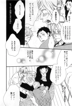 Page 143 of Play Zone