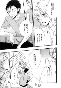 Page 198 of Play Zone