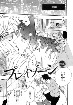 Page 56 of Play Zone