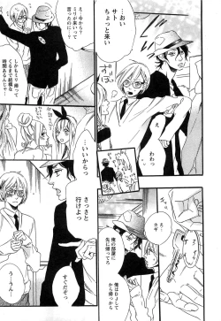 Page 80 of Play Zone