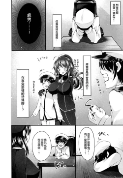 Page 4 of Takao wa Tanomeba Yarasete Kureru