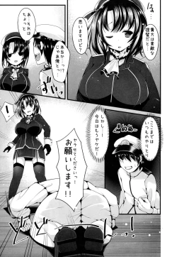 Page 4 of Takao wa Tanomeba Yarasete Kureru