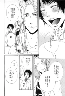 Page 107 of Custom Dolly's