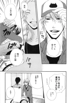 Page 110 of Custom Dolly's