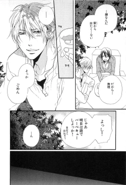 Page 119 of Custom Dolly's