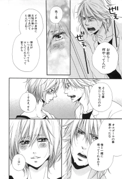 Page 61 of Custom Dolly's