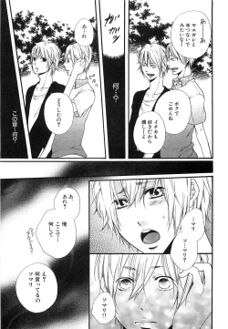 Page 84 of Custom Dolly's