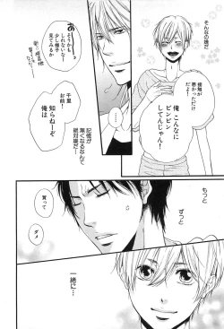 Page 87 of Custom Dolly's