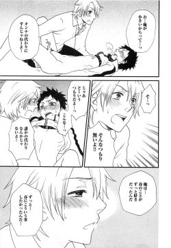 Page 102 of Futago wa Gaman Dekinai