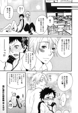 Page 108 of Futago wa Gaman Dekinai