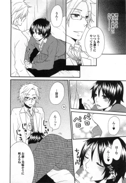 Page 117 of Futago wa Gaman Dekinai