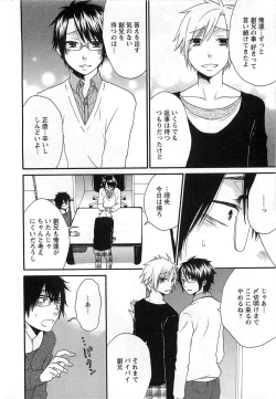 Page 11 of Futago wa Gaman Dekinai