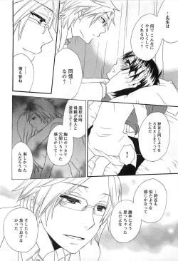 Page 127 of Futago wa Gaman Dekinai