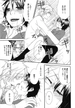 Page 130 of Futago wa Gaman Dekinai