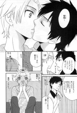 Page 139 of Futago wa Gaman Dekinai