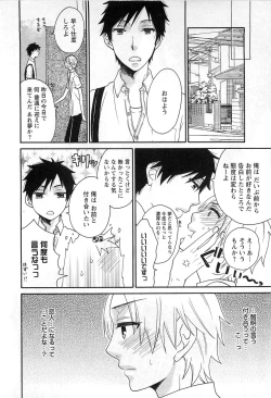 Page 141 of Futago wa Gaman Dekinai