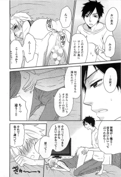 Page 151 of Futago wa Gaman Dekinai