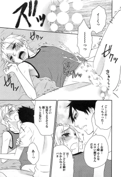 Page 156 of Futago wa Gaman Dekinai